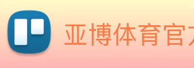 亚博体育官方入口 Logo